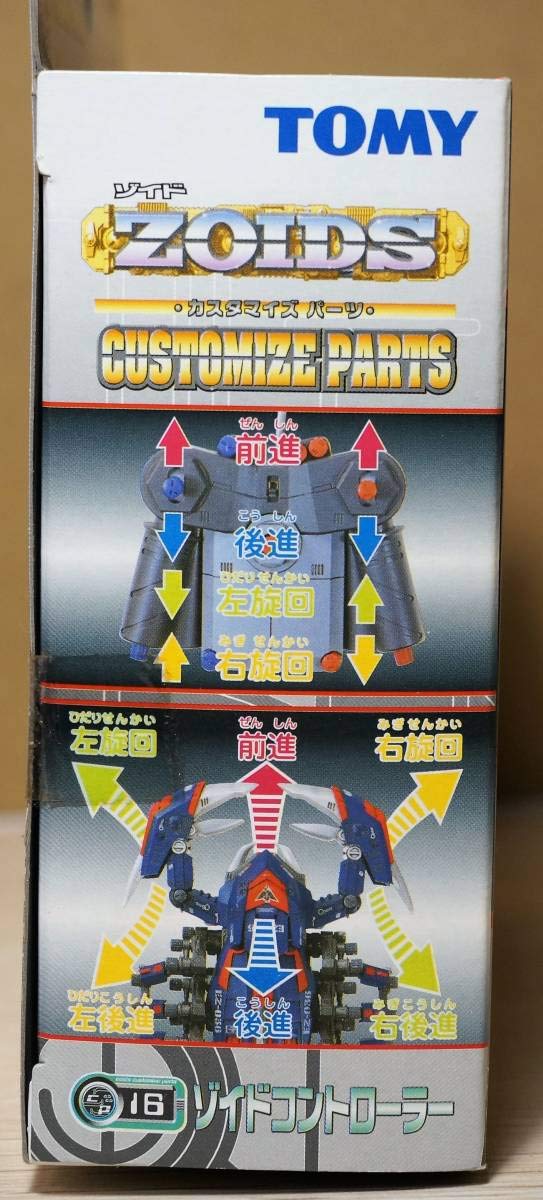 Amazon.co.jp: 【未開封 トミー ゾイド ゾイドコントローラー : おもちゃ